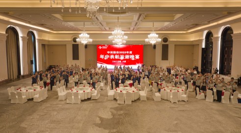 表彰先进鼓干劲 阔步前行谱新篇 | 云顶集团股份第十八期年中总结大会隆重召开