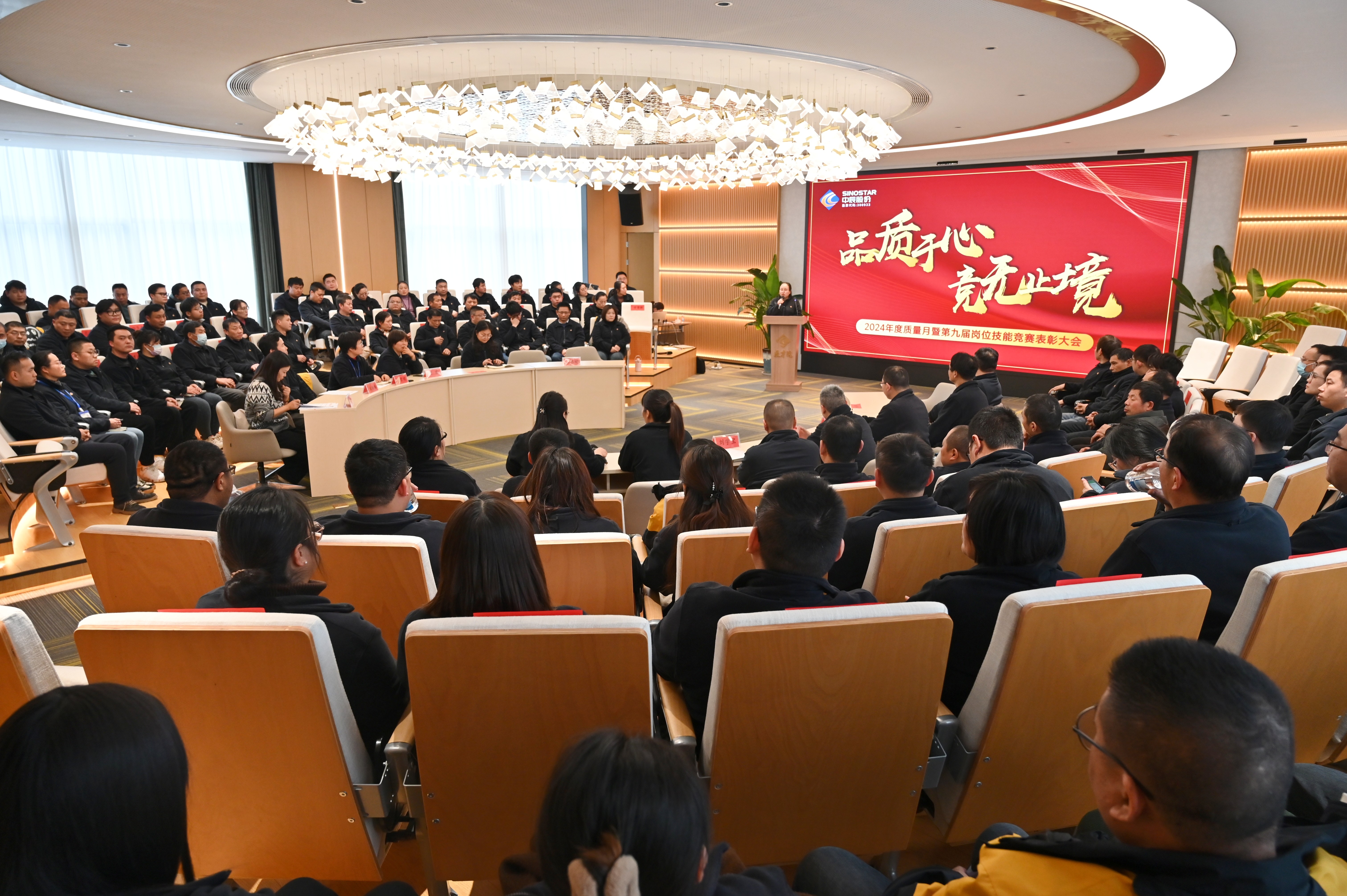 品质于心 竞无止境丨云顶集团股份2024年质量月总结暨岗位技能竞赛表彰大会顺利召开