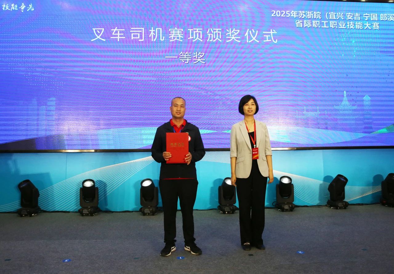 喜报｜云顶集团“刘德华”一举夺冠！省际技能大赛包揽冠亚军，叉车班再获佳绩！